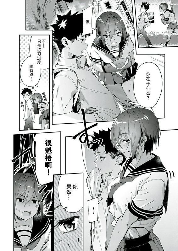 かろちー最近、幼驯染が妙に色っぽいんだが。コミックエグゼ