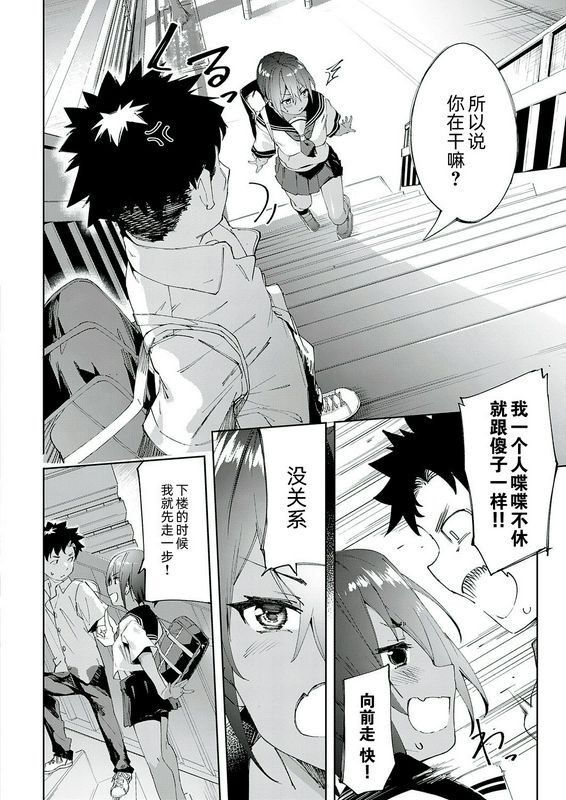 かろちー最近、幼驯染が妙に色っぽいんだが。コミックエグゼ