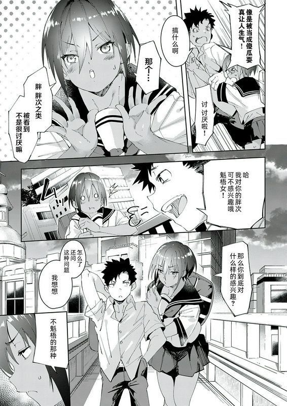 かろちー最近、幼驯染が妙に色っぽいんだが。コミックエグゼ