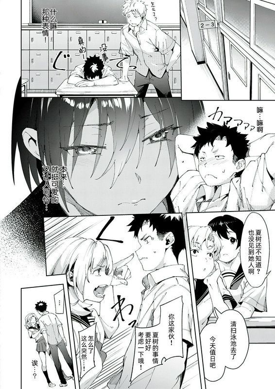 かろちー最近、幼驯染が妙に色っぽいんだが。コミックエグゼ