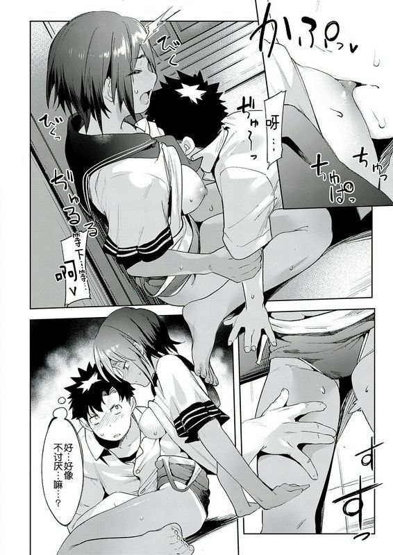 かろちー最近、幼驯染が妙に色っぽいんだが。コミックエグゼ