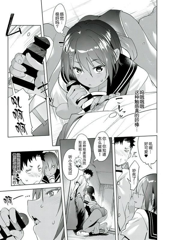 かろちー最近、幼驯染が妙に色っぽいんだが。コミックエグゼ