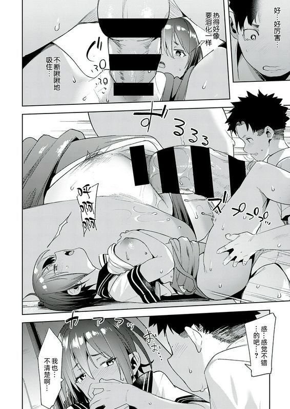 かろちー最近、幼驯染が妙に色っぽいんだが。コミックエグゼ