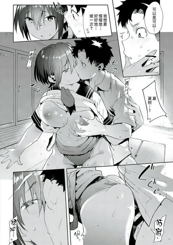 かろちー最近、幼驯染が妙に色っぽいんだが。コミックエグゼ