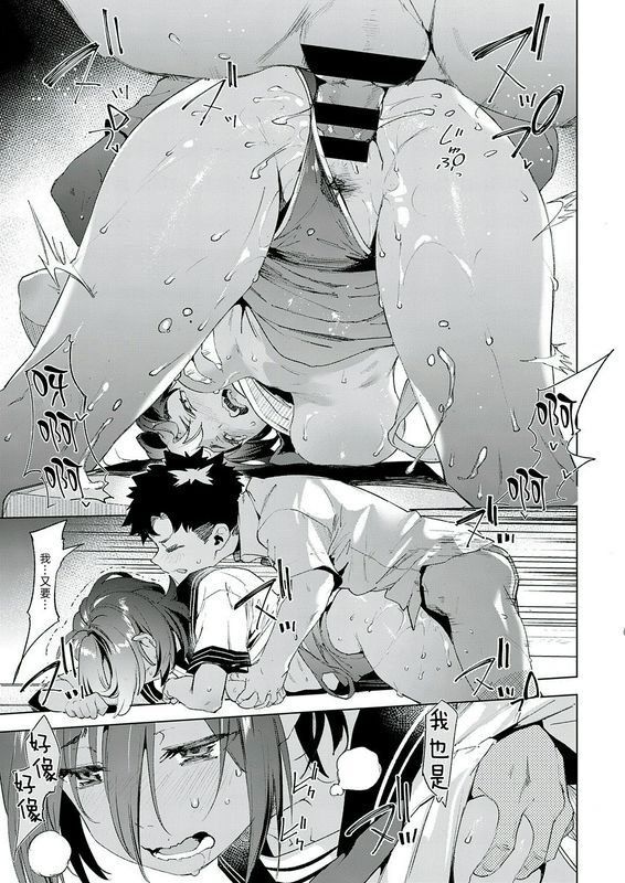 かろちー最近、幼驯染が妙に色っぽいんだが。コミックエグゼ