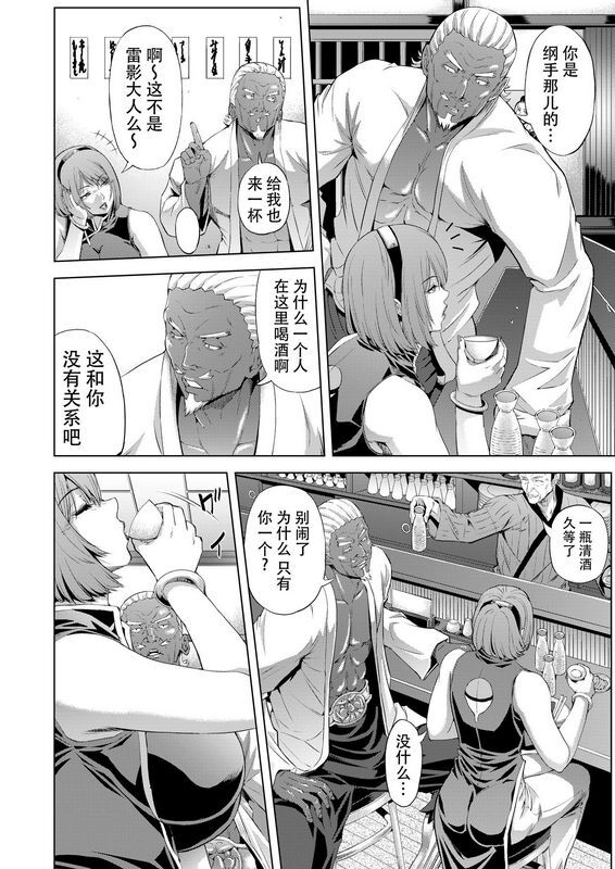 クロノ・メール刻江寻人NTR忍道NARUTOナルト