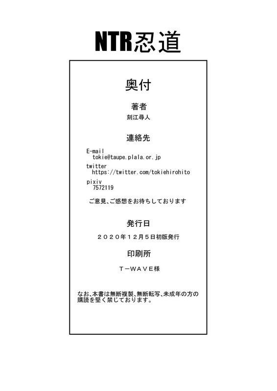 クロノ・メール刻江寻人NTR忍道NARUTOナルト