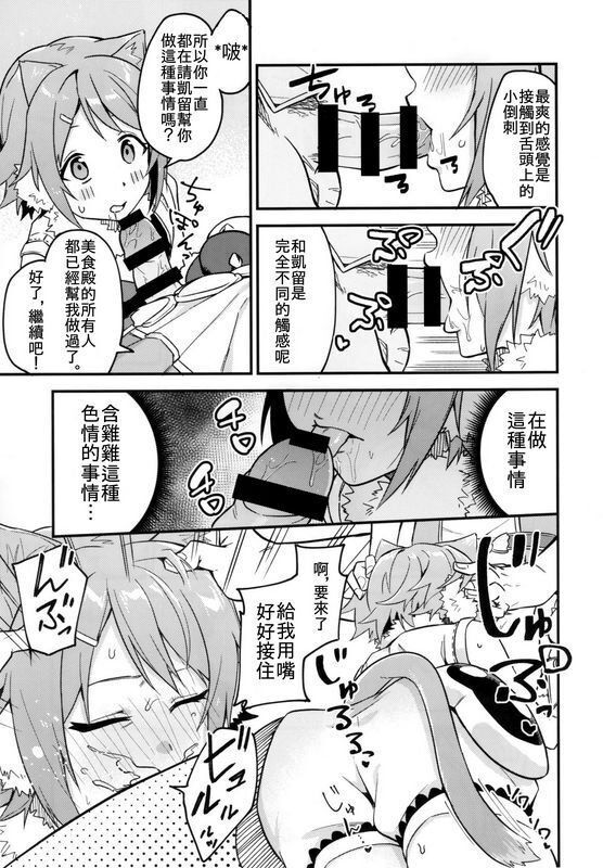 シンセカイセット菖蒲ヒヨリコネ!