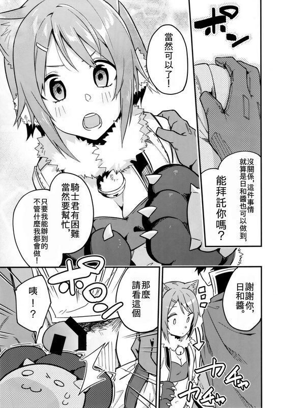 シンセカイセット菖蒲ヒヨリコネ!