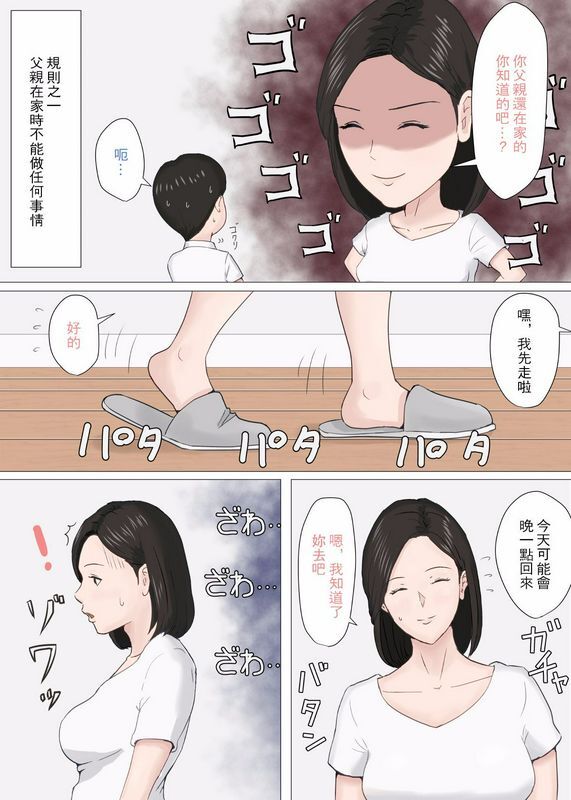 ほーすている 母さんじゃなきゃダメなんだっ!!