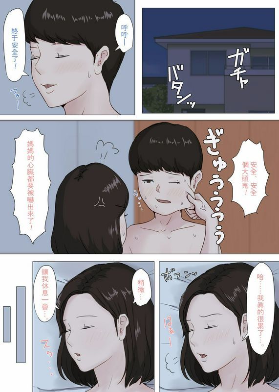 ほーすている 母さんじゃなきゃダメなんだっ!!