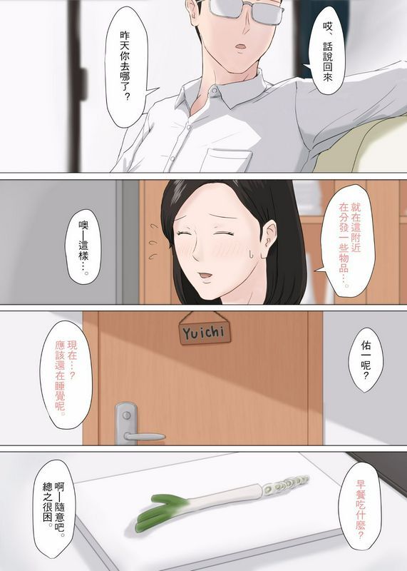 ほーすている 母さんじゃなきゃダメなんだっ!!