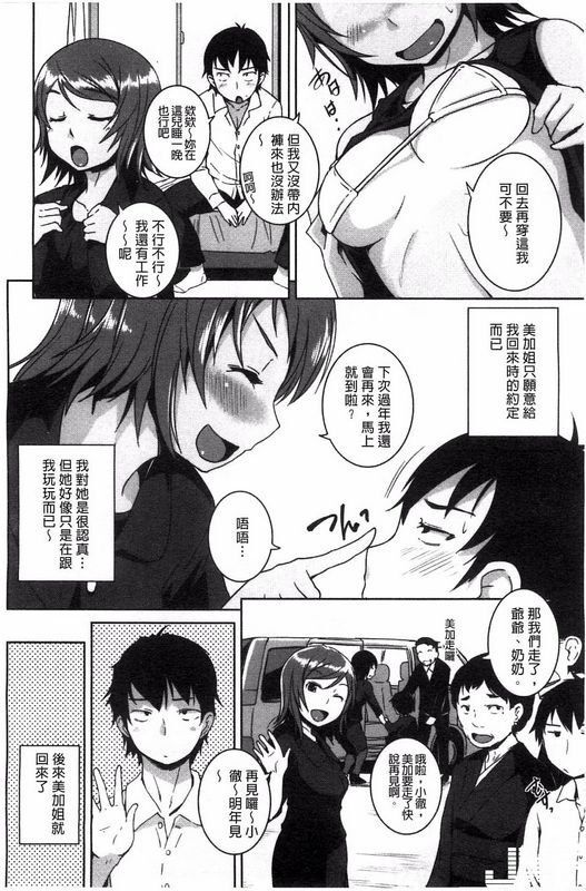 ぼっしぃ让人心儿砰砰跳的好事