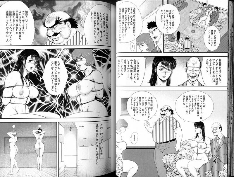 まいなぁぼぉい舞姫耻狱の槛