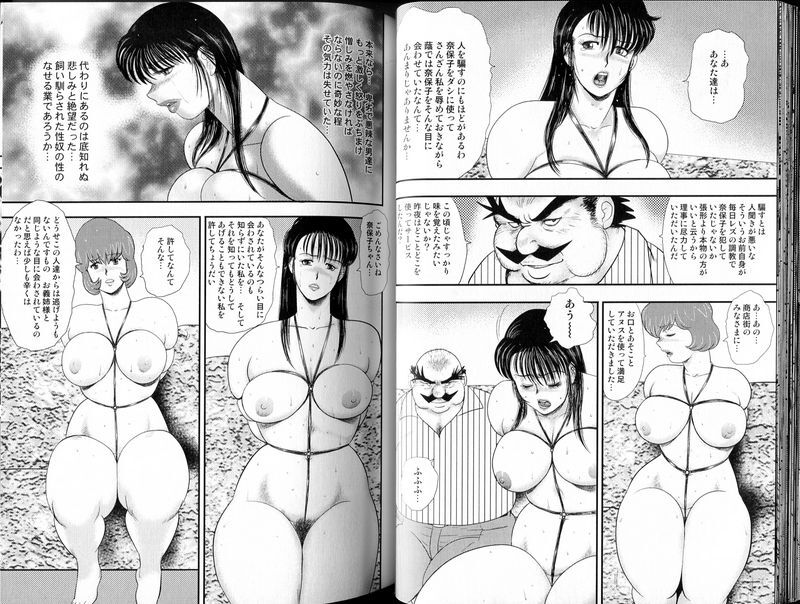 まいなぁぼぉい舞姫耻狱の槛