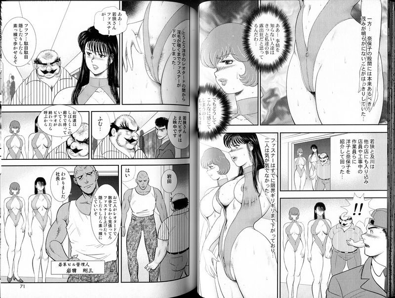 まいなぁぼぉい舞姫耻狱の槛