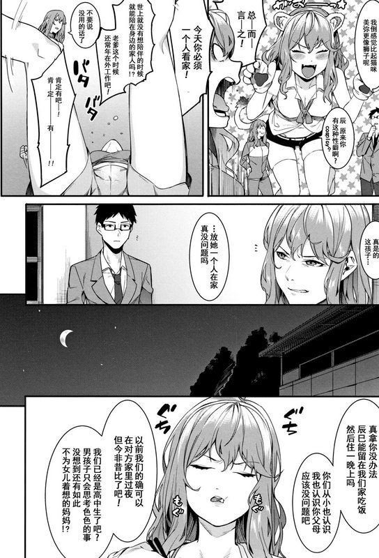 メネアザドッグ今夜だけは傍にいなさいっ