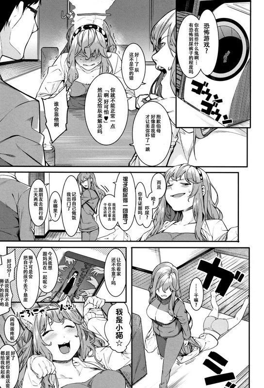 メネアザドッグ今夜だけは傍にいなさいっ