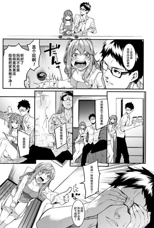 メネアザドッグ今夜だけは傍にいなさいっ