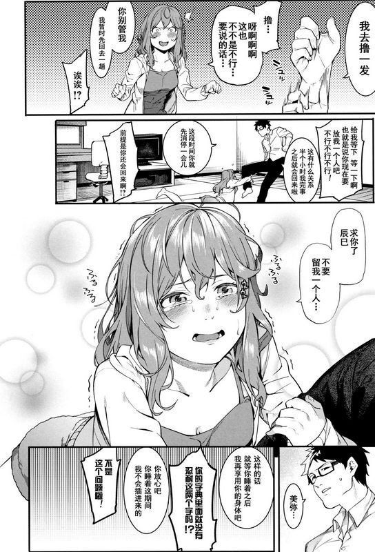 メネアザドッグ今夜だけは傍にいなさいっ