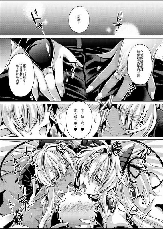 俺だけが得する音声工房高月柊也ダブルサキュバスの搾精风俗へようこそ!