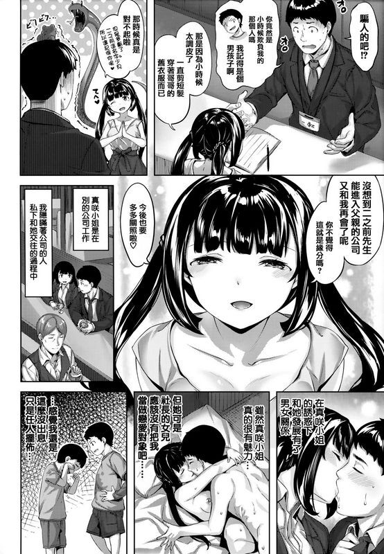 雏咲叶アニバーサリー•ガール濡れた花のにおい