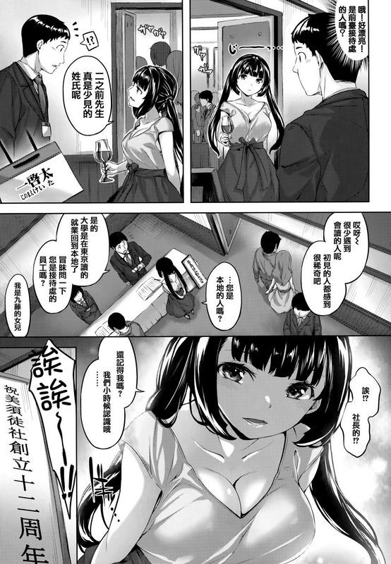 雏咲叶アニバーサリー•ガール濡れた花のにおい