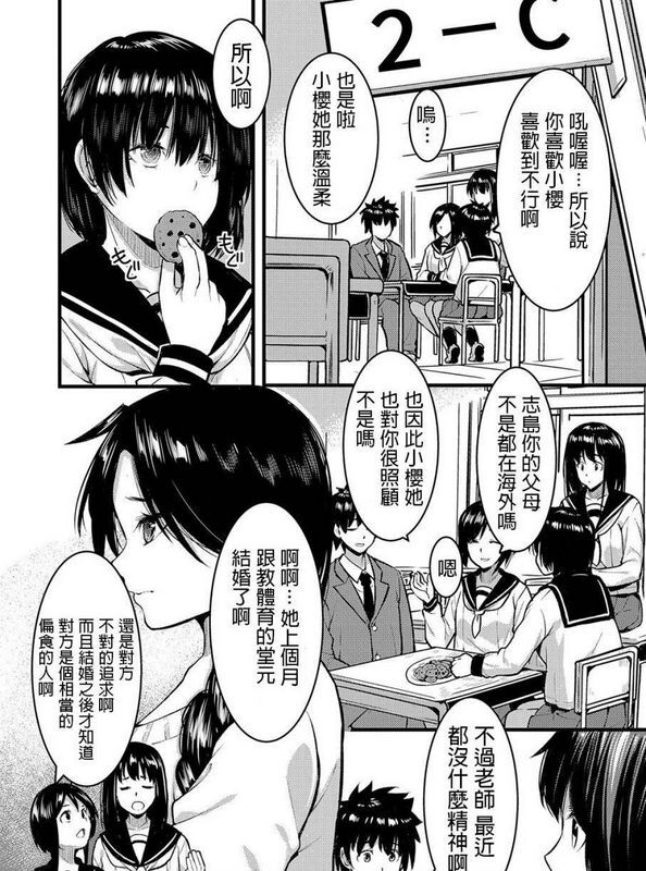 到老师家帮忙打扫 ^^