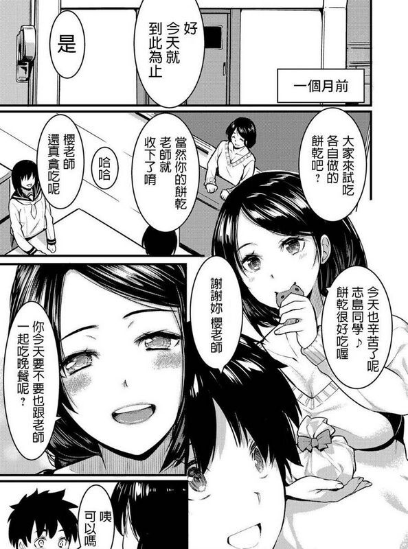 到老师家帮忙打扫 ^^