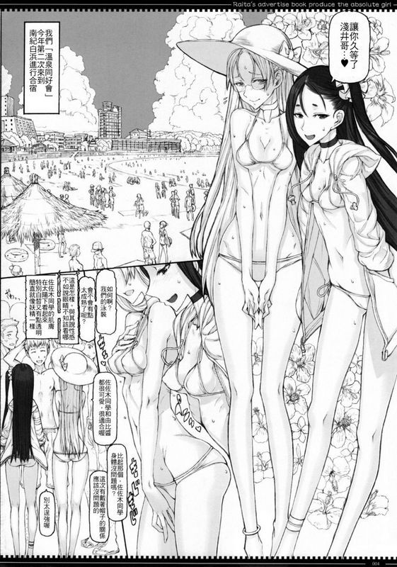 绝対少女 RAITA 魔法少女