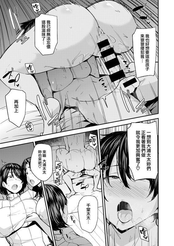 七尾ゆきじママハン～ラスト・ハント～