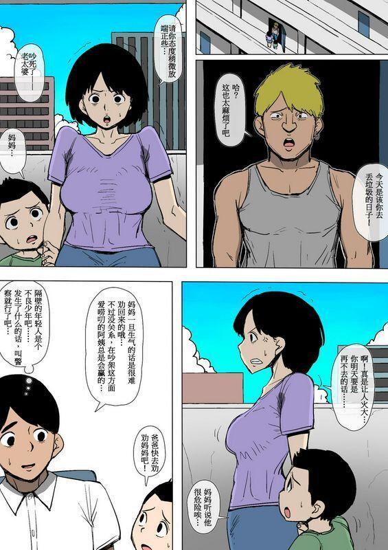 同人昔话 お母さんがDQNに堕とされていた