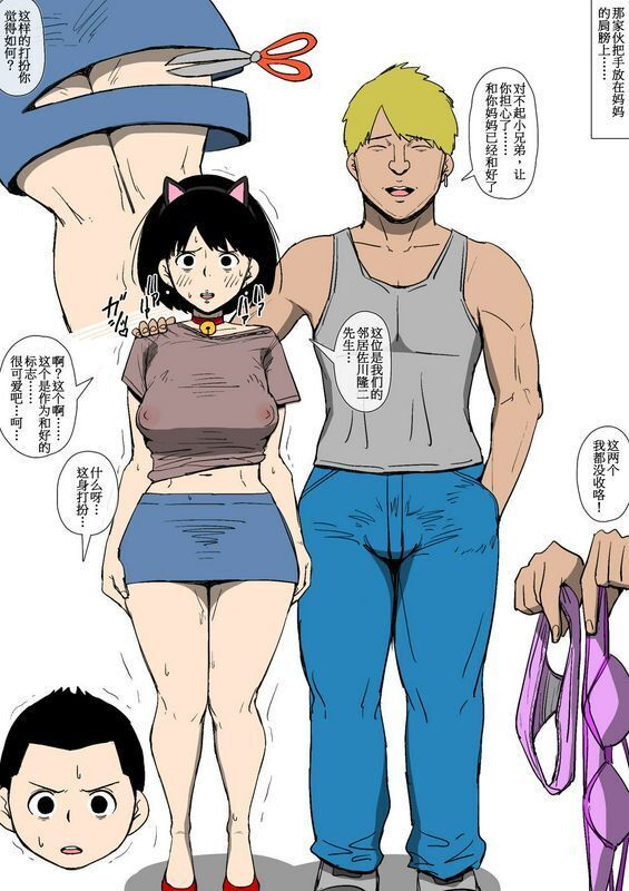 同人昔话 お母さんがDQNに堕とされていた