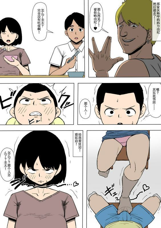 同人昔话 お母さんがDQNに堕とされていた