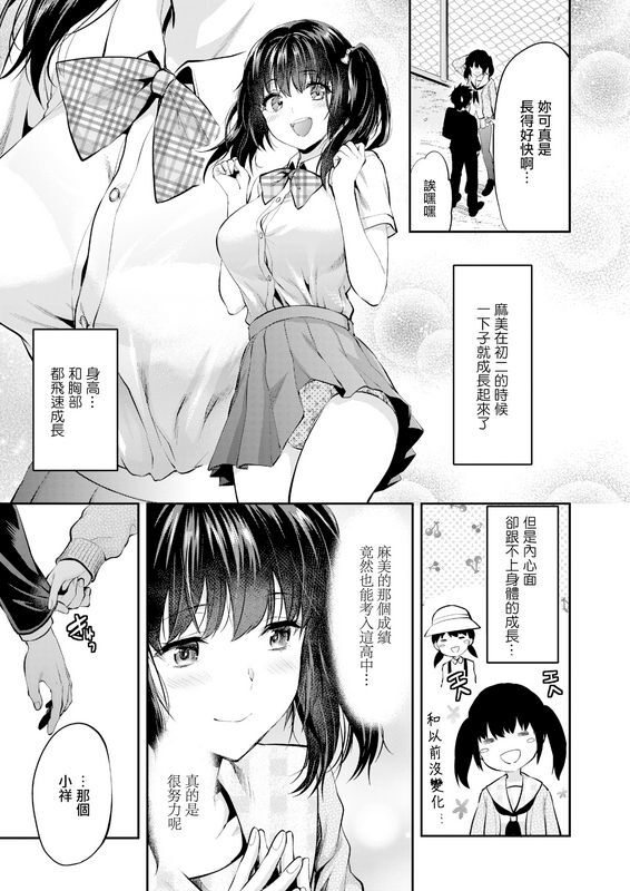 柚木N’マミは背が高い。