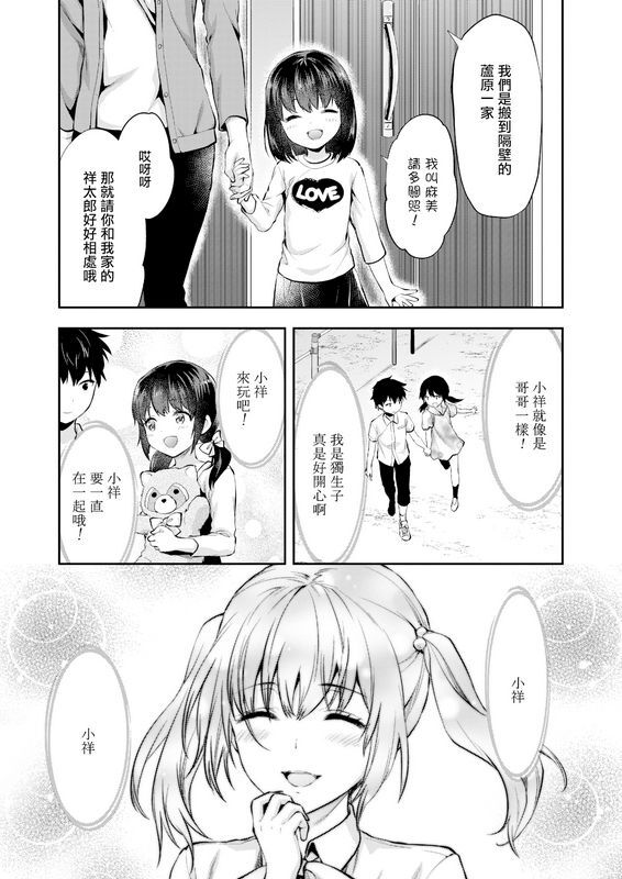 柚木N’マミは背が高い。