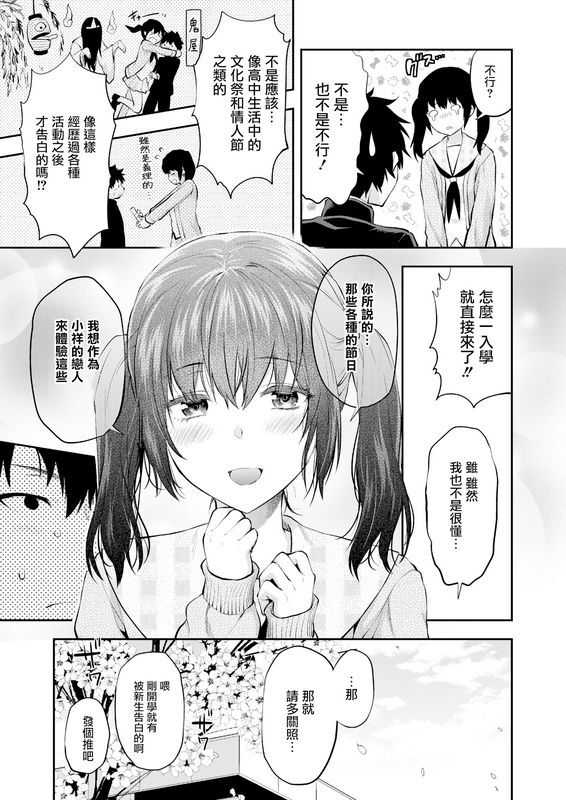 柚木N’マミは背が高い。