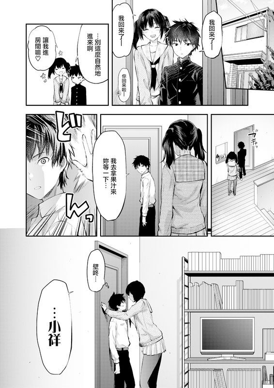 柚木N’マミは背が高い。