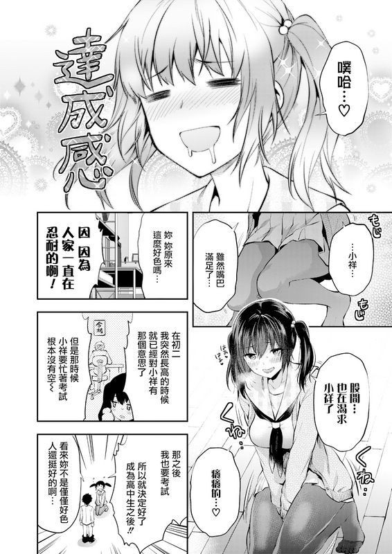 柚木N’マミは背が高い。