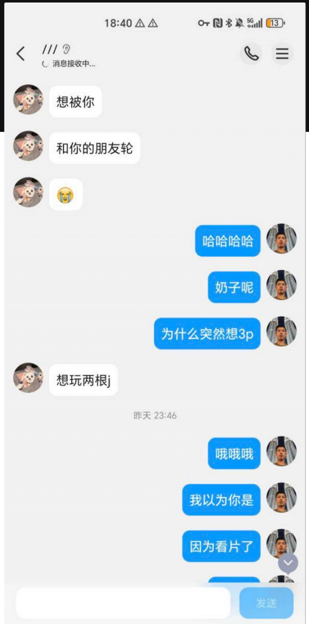 滇西应用技术大学 女大学生 何一婷 网聊约炮被曝光，想玩两根几把，喜欢网上约炮聊刺激！