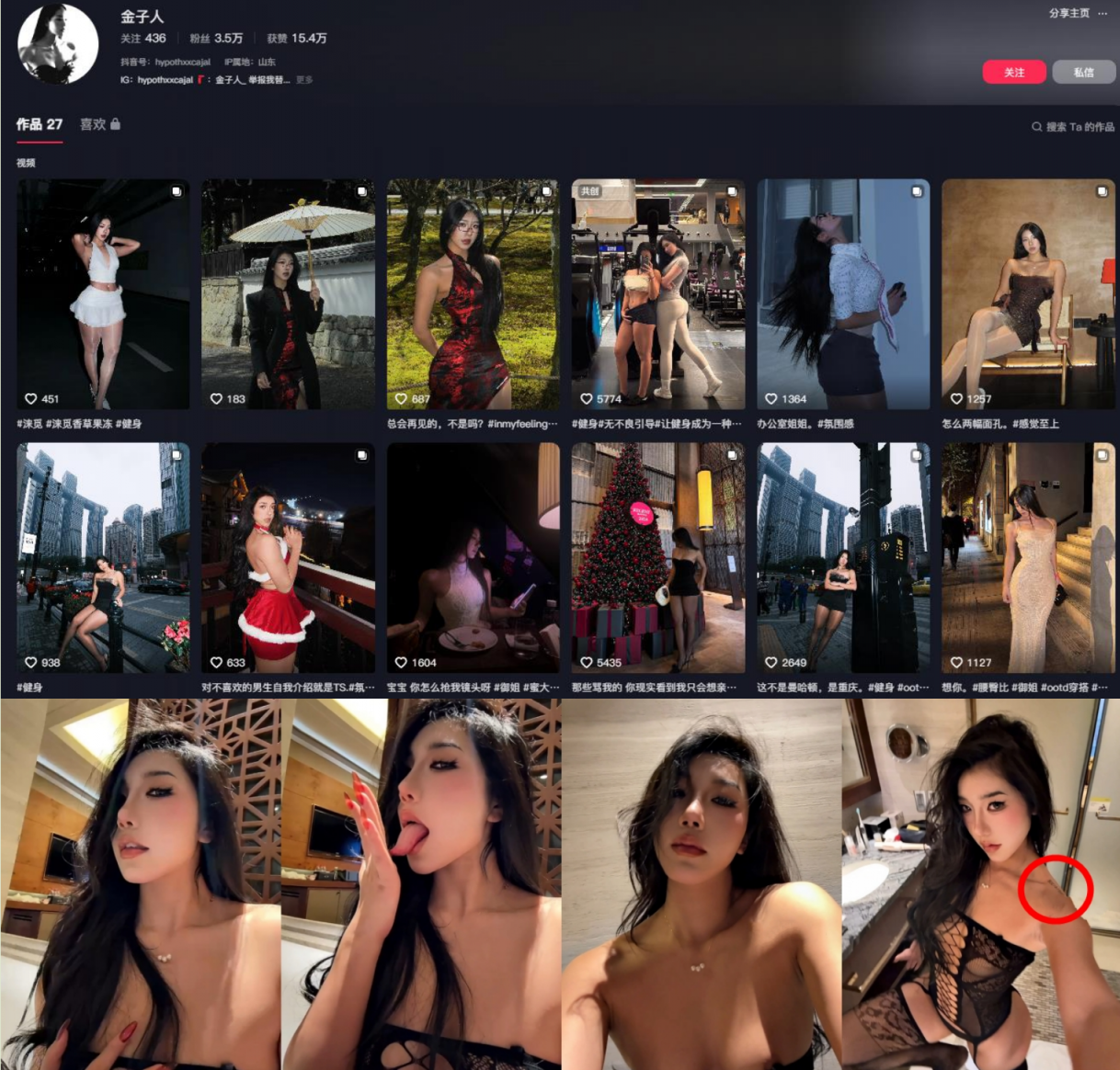 【重磅爆料】，抖音究极BBW肥臀巨乳健身婊【金子人】付费福利，外表名媛实则金主母狗，激情性爱