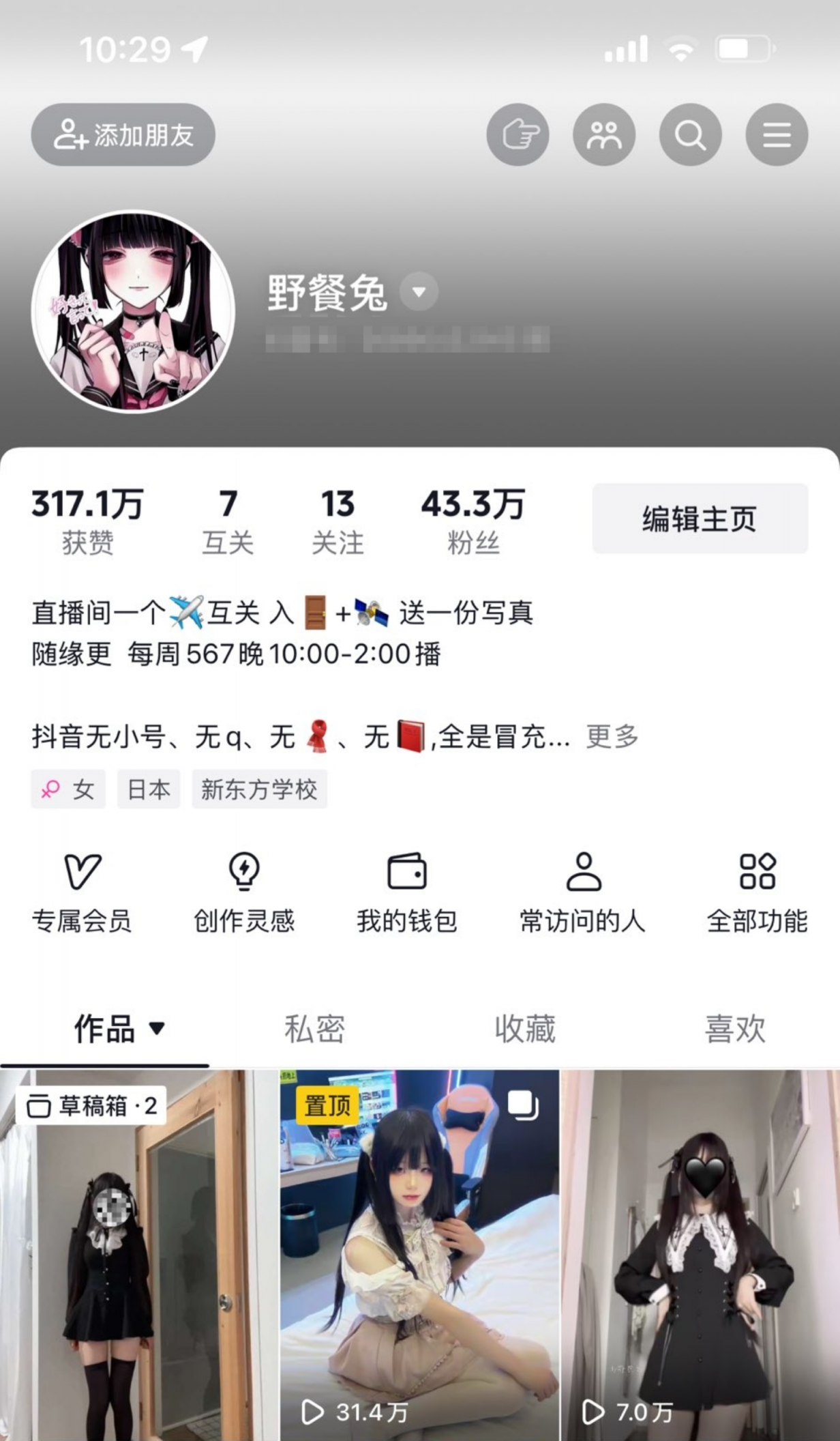 推特福利姬，抖音43万粉大网红【野餐兔】私拍露脸啪啪，长枪男无套爆插起飞