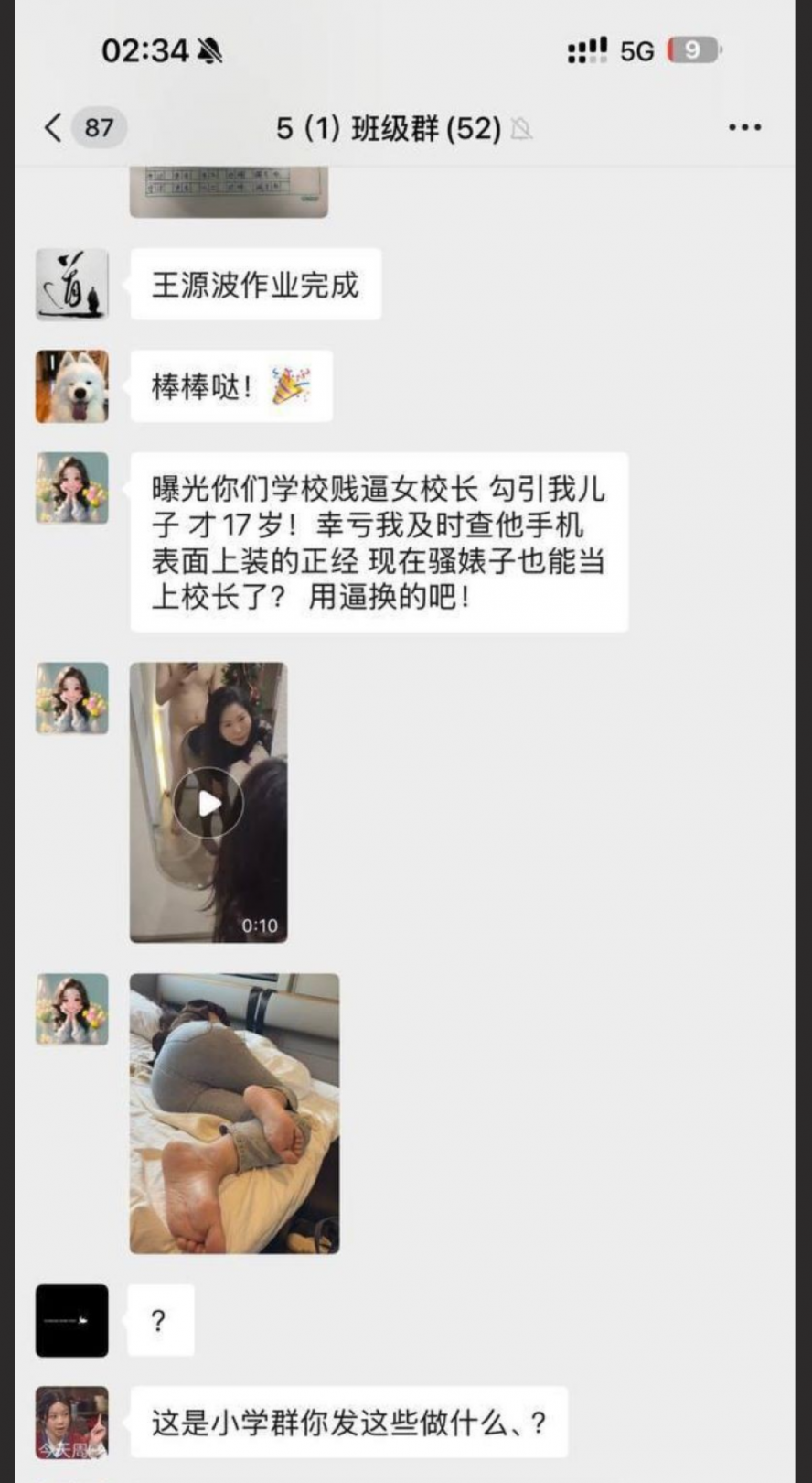 高校女校长勾引学生 私拍小视频被家长群曝光 被学生当母狗狠狠乱操 反差感直接拉满！