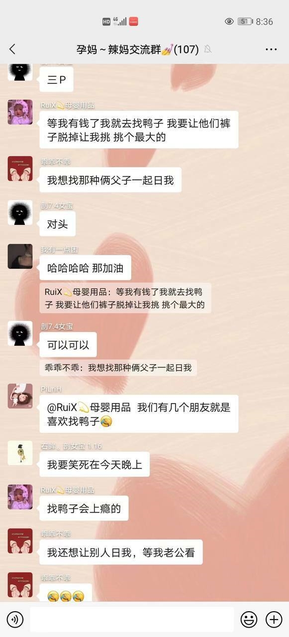 男人在一起喜欢聊女人，那么少妇们在一起都聊些什么？