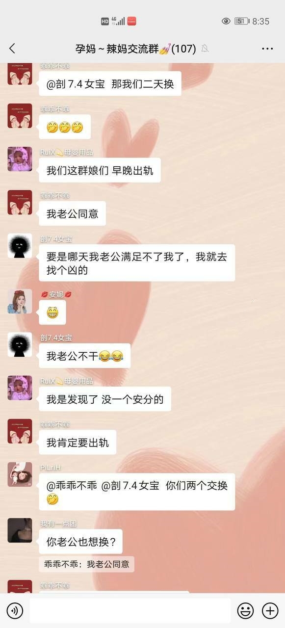 男人在一起喜欢聊女人，那么少妇们在一起都聊些什么？