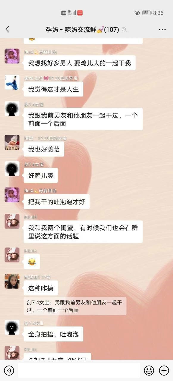 男人在一起喜欢聊女人，那么少妇们在一起都聊些什么？