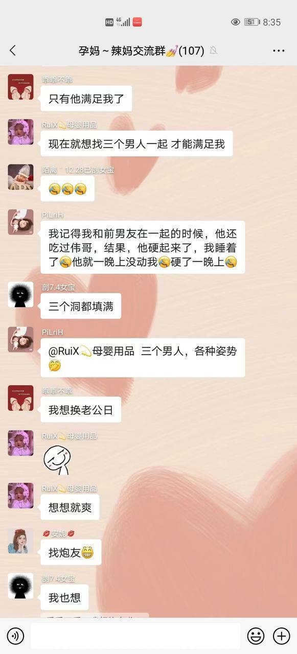 男人在一起喜欢聊女人，那么少妇们在一起都聊些什么？