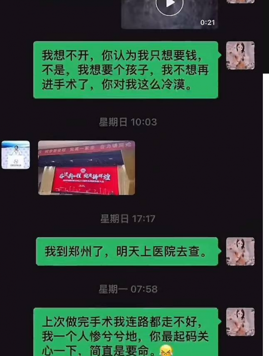 中钢网董事长姚红超出轨风波：董山山实名举报掀轩然大波 ～多次与其激烈交欢致孕