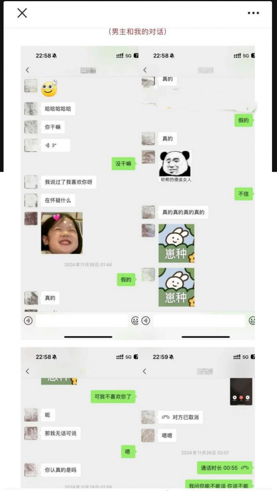 抖音42万粉男网红刘润桐塌房！单身人设骗女粉钱财感情，甜言蜜语掩盖冷血真面目
