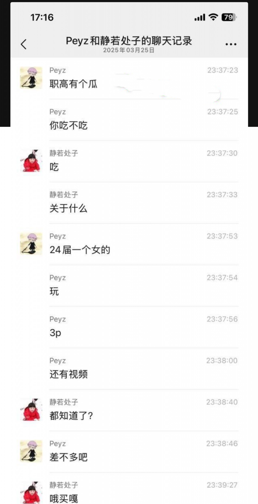 湖北宜昌职高24届女生的狂野秘事：3P夜色中乡音来电 操逼的节奏让她迷醉